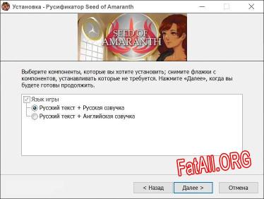 Seed of Amaranth полный перевод игры