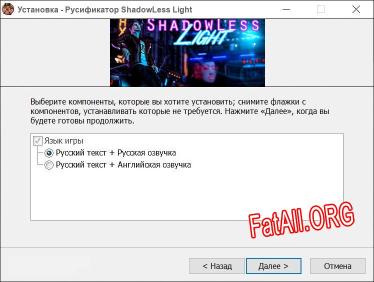 ShadowLess Light полный перевод игры