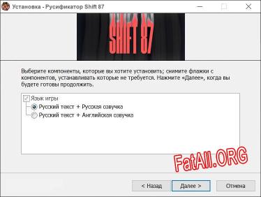 Shift 87 полный перевод игры