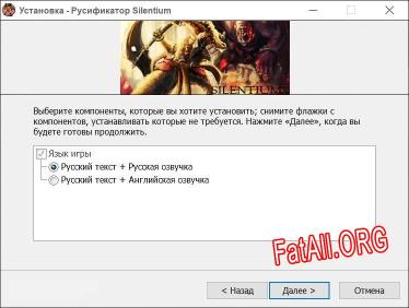 Silentium полный перевод игры