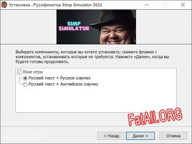 Simp Simulator 2023 полный перевод игры