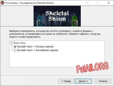 Skeletal Skism полный перевод игры