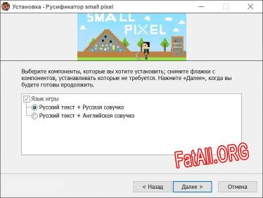 small pixel полный перевод игры