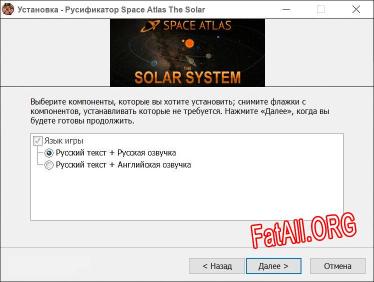 Space Atlas The Solar System полный перевод игры