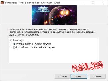 Space Avenger – Empire of Nexx полный перевод игры