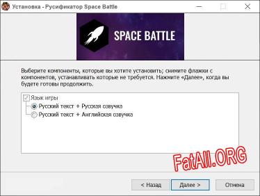 Space Battle полный перевод игры