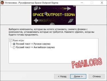 Space Outpost Sigma полный перевод игры