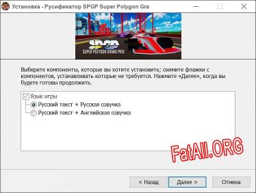 SPGP Super Polygon Grand Prix полный перевод игры