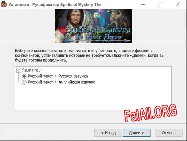 Spirits of Mystery The Silver Arrow Collectors Edition полный перевод игры