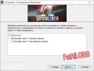 Steamliner полный перевод игры