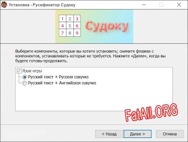 SUDOKU полный перевод игры