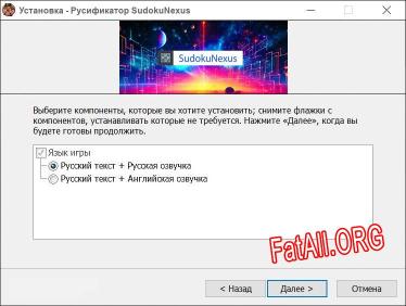 SudokuNexus полный перевод игры