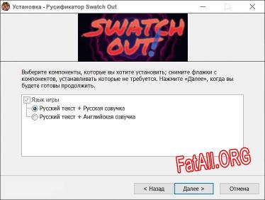 Swatch Out полный перевод игры
