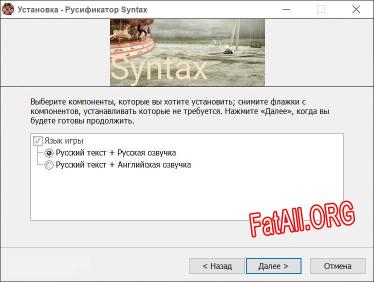 Syntax полный перевод игры