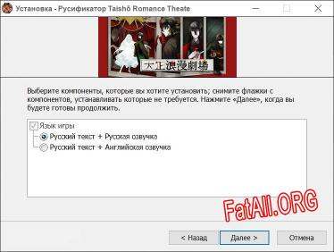 Taishō Romance Theater полный перевод игры