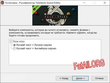 TaleSpire Guest Edition полный перевод игры