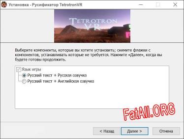 TetrotronVR полный перевод игры