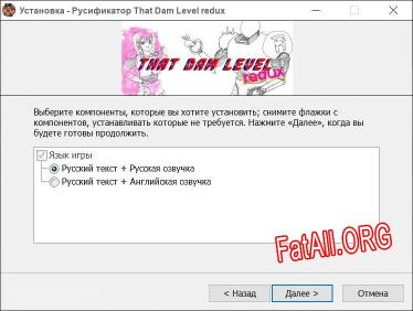 That Dam Level redux полный перевод игры