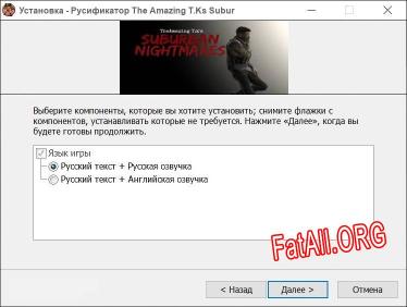 The Amazing T.Ks Suburban Nightmares полный перевод игры
