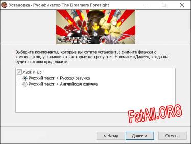 The Dreamers Foresight полный перевод игры