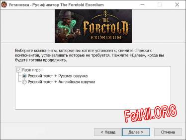 The Foretold Exordium полный перевод игры