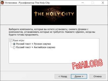 The Holy City полный перевод игры