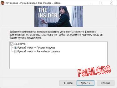 The Insider – interactive movie полный перевод игры