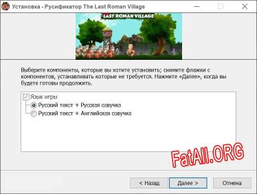 The Last Roman Village полный перевод игры