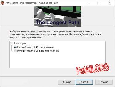 The Longest Path полный перевод игры