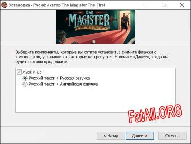 The Magister The First Two Days полный перевод игры