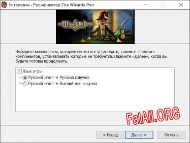 The Wizards Pen полный перевод игры