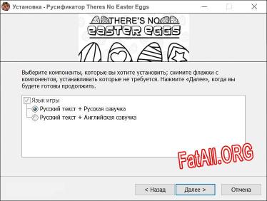 Theres No Easter Eggs полный перевод игры