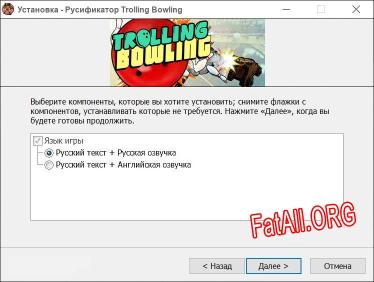 Trolling Bowling полный перевод игры