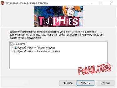 trophies полный перевод игры