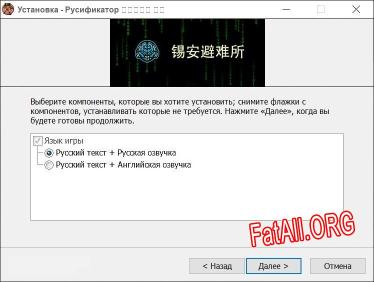 锡安避难所 逃离 полный перевод игры