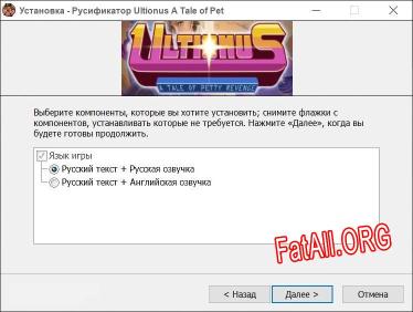 Ultionus A Tale of Petty Revenge полный перевод игры