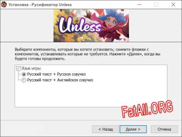 Unless полный перевод игры