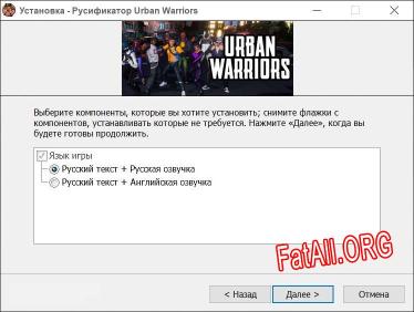 Urban Warriors полный перевод игры
