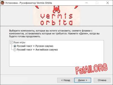 Vermis Orbita полный перевод игры