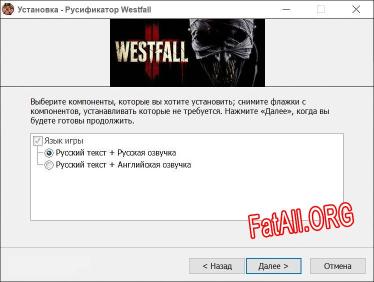 Westfall полный перевод игры