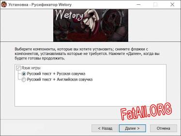 Wetory полный перевод игры