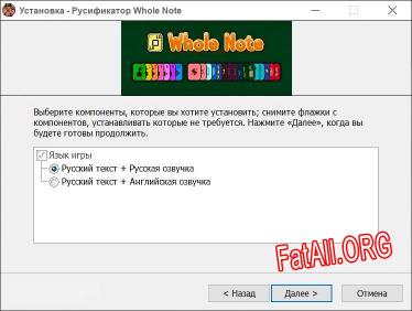 Whole Note полный перевод игры
