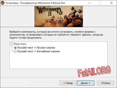 Witchaven II Blood Vengeance полный перевод игры