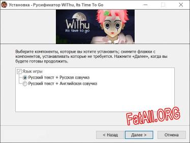 WiThu, Its Time To Go полный перевод игры
