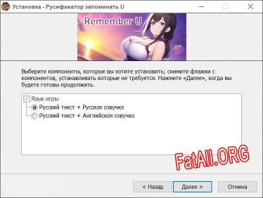 запоминать U полный перевод игры