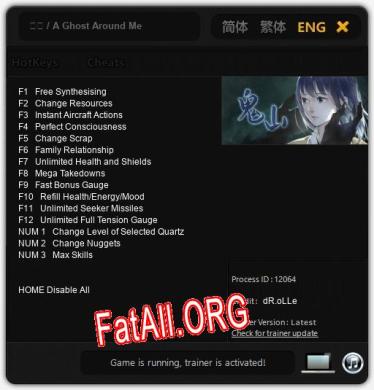 Трейнер для 鬼山 / A Ghost Around Me [v1.0.4]