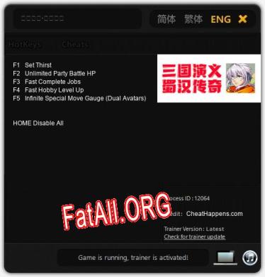 Трейнер для 三国演义·蜀汉传奇 [v1.0.9]