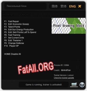 Пиксельный блок рисования: ТРЕЙНЕР И ЧИТЫ (V1.0.29)